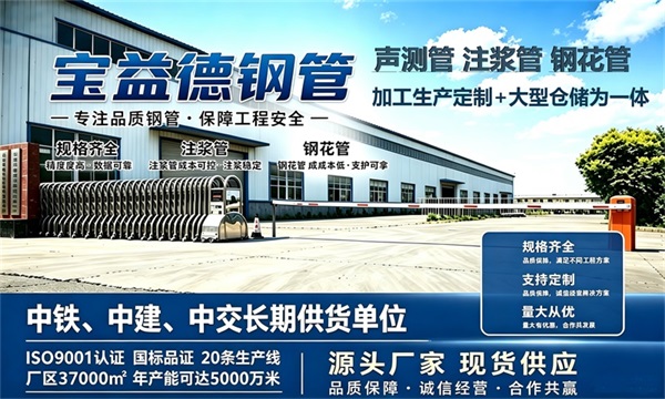 宝益德钢管仓储生产基地，武清本地现货仓库，厂区占地37000㎡
